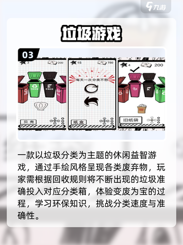 🔥2025最沙雕垃圾游戏合集🎮截图4