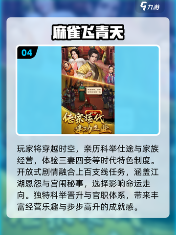 2025🔥当官游戏大全👑耐玩推荐！截图5