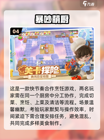🔥宅家情侣必玩！2025双人手游合集🎮截图5