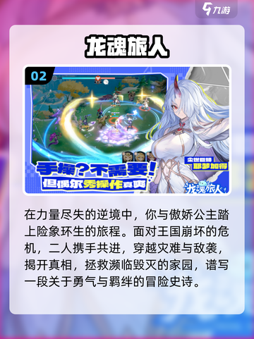 🔥2025最火抽卡手游TOP榜💥截图3