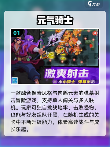 🔥2025必玩经典2D横版闯关🎮截图2