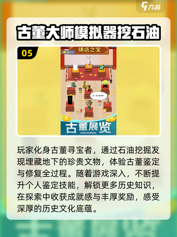 🔥2025高人气挖石油游戏TOP榜💥🎮截图6