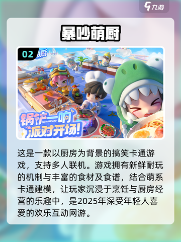 🔥2025年最🔥免费网游排行榜🎉玩到停不下来！截图3