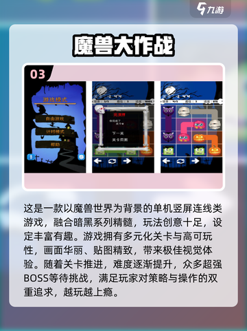 🔥暴雪MOBA游戏推荐2025🔥🎮截图4