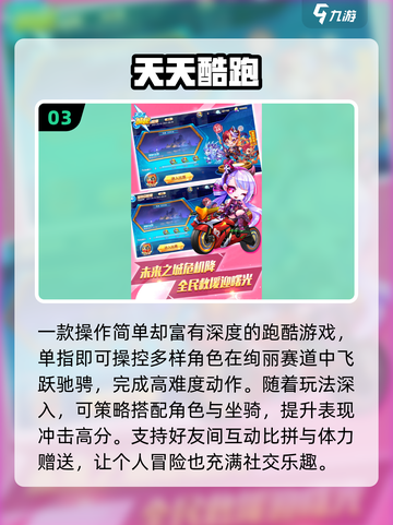 🔥2025必玩！QQ登录游戏TOP榜🎮截图4