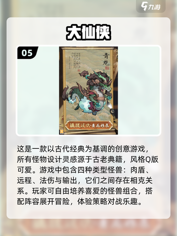 🔥2015最受欢迎仙侠手游推荐💥截图6