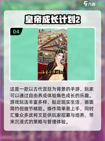 2024超🔥养成手游推荐！玩到停不下来🎮截图5