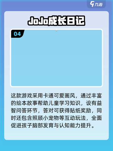 🔥2025最耐玩JOJO手游盘点🎮必收藏！截图5