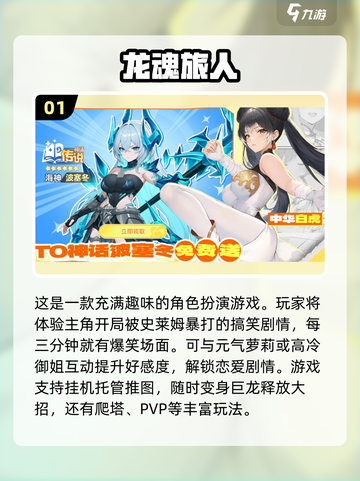 🔥2025超热门抽角色手游合集🎉截图2