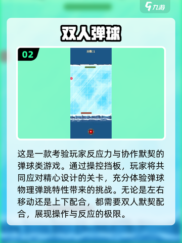 🔥2025双人同屏手游大集合！🎮情侣闺蜜速来挑战截图3