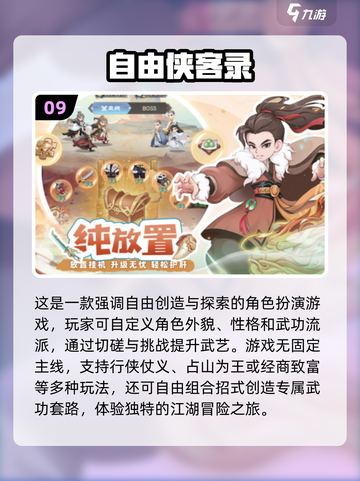 🔥2025单机手游排行榜✨早期经典VS未来爆款不容错过！截图10