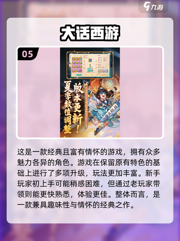 🔥06年爆款游戏回顾，经典重温！🎮截图6