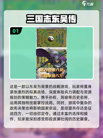 🔥2024必玩三国策略游戏🔥下载盘点截图2