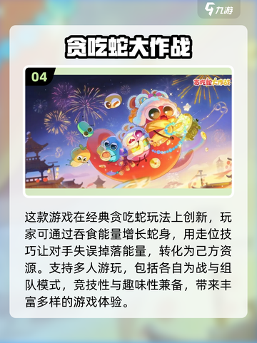 🔥2025必玩！三人联机手游排行榜💎截图5