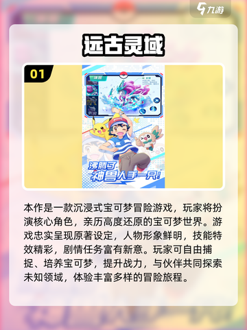 🎮2025最火氪金网游TOP榜🔥截图2
