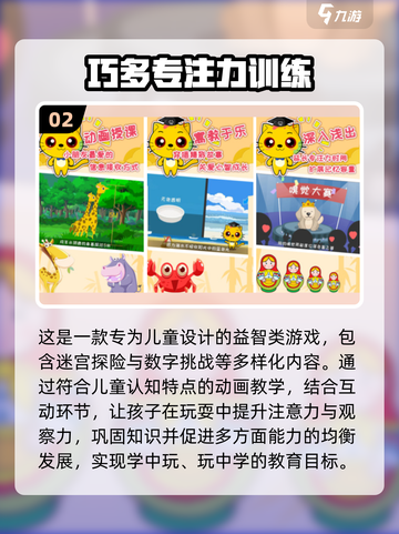 提升专注力💯必玩的10款手游🔥截图3