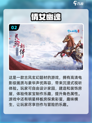 🔥2024最受欢迎RPG手游排行榜✨截图3