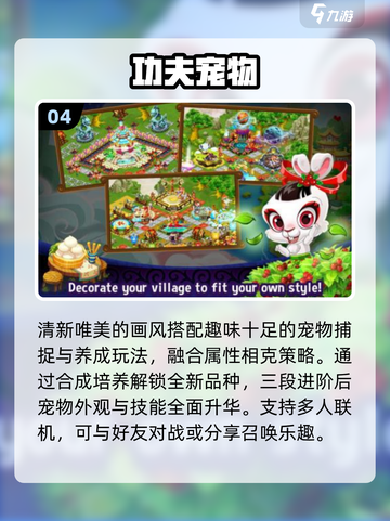 🔥十年前捉宠神作vs2025爆款手游截图5