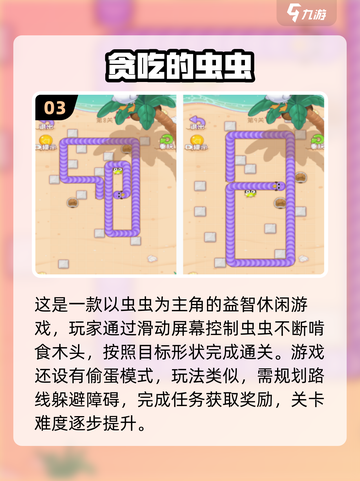 🔥2025超火吃货游戏合集！🎮🍴截图4