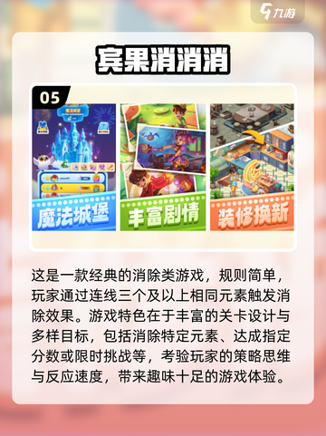 提升专注力必备游戏合集🔥2025年最受欢迎✨截图6