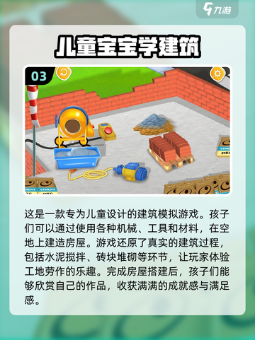 2024超🔥儿童手游推荐🎉趣味益智两不误！截图4