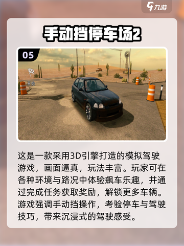 🚗真实驾驶游戏推荐！2025必玩高拟真赛车🎮截图6