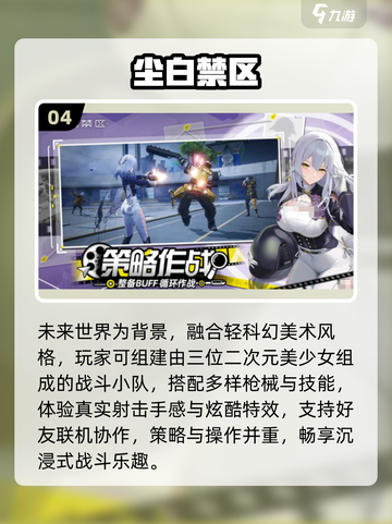 🔥2025最爽射击闯关游戏TOP榜💥截图5