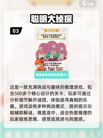 🔥2025最🔥福尔摩斯游戏合集｜探案迷必玩🎉截图4
