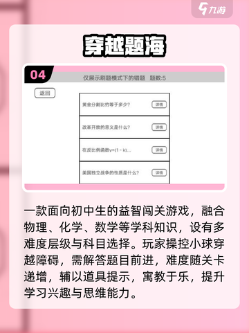 🔥2025最火益智问答游戏💥截图5