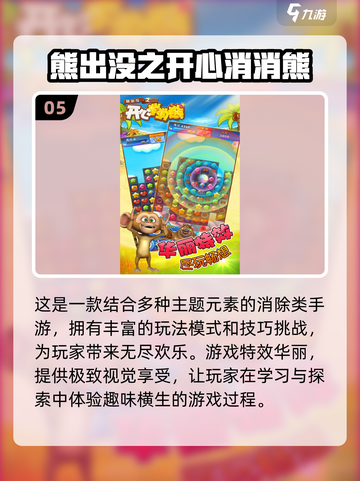 2024超🔥三消手游合集，玩到停不下来！💥截图6