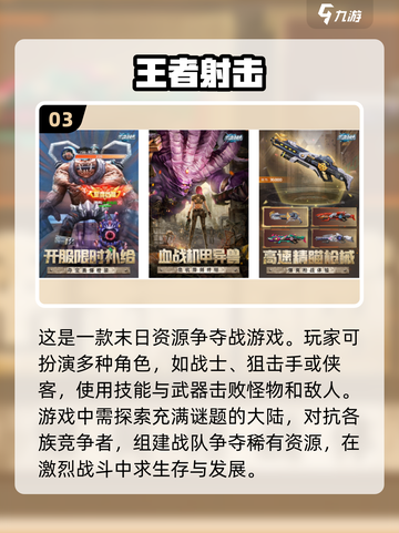 2023必玩🔥吃鸡射击手游下载排行榜✨截图4