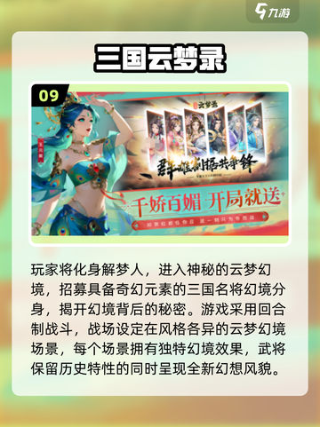 🔥2025最火免费回合制网游大揭秘！🎮截图10