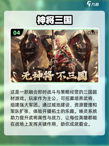 2025年超🔥三国卡牌游戏合集🎉截图5