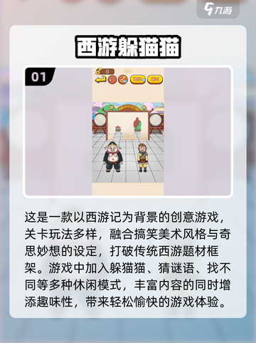 超萌🎉！2024必玩Q版西游游戏合集截图2