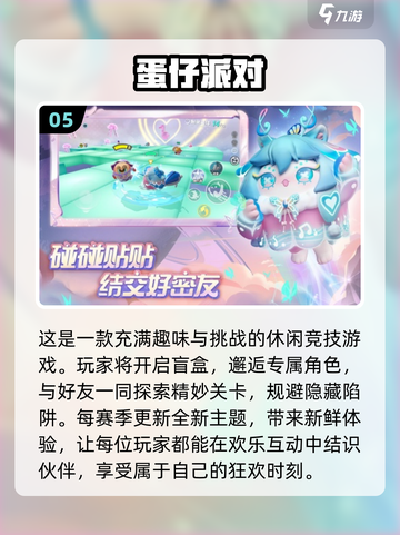 🔥2023超好玩双人联机手游推荐🎉截图6