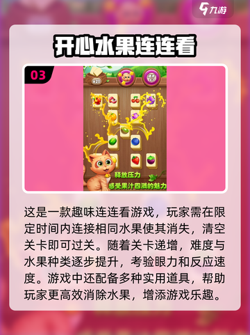 宠物连连看🔥2024超耐玩游戏排行✨截图4