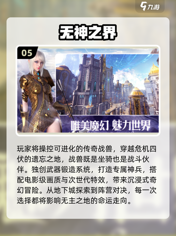 2025必玩3D手游合集🔥高画质爽游推荐🎮截图6