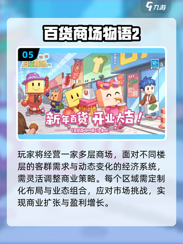 🔥2025开罗游戏汉化TOP榜🎮截图6
