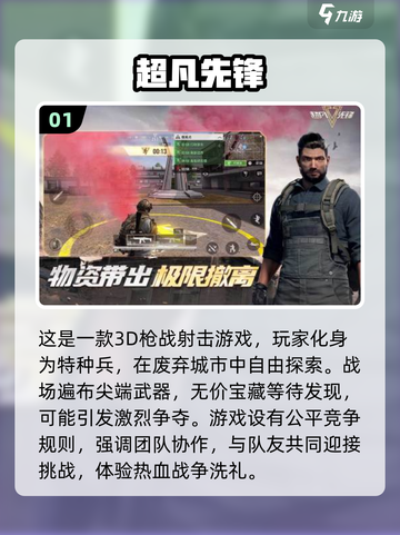 🔥2023必玩！超人气3D手游推荐🎮截图2
