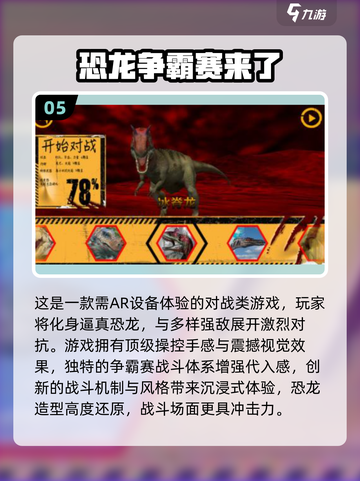 🦖2025超好玩恐龙跑酷游戏大揭秘！🔥截图6