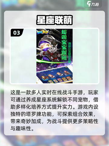 2025超🔥星座手游推荐✨带你玩转星盘命运！截图4