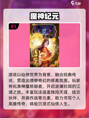 🎮24年手机游戏排行榜TOP10出炉！🔥截图2