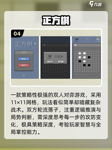 🔥2025最强象棋手游下载推荐！♟截图5