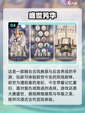 2024超🔥公主换装游戏推荐✨下载玩到停不下来！截图5