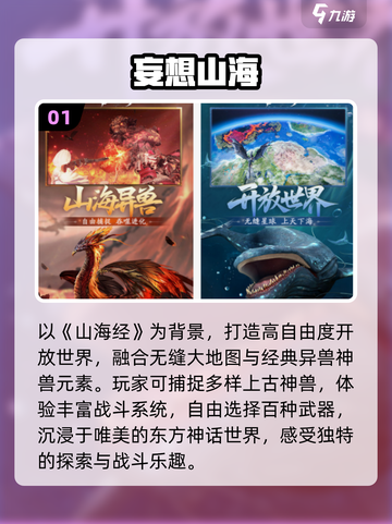🔥2025最火国产手游TOP榜💥截图2