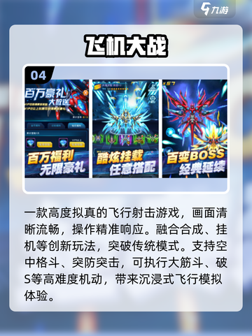 ⚡2025最火雷电手游TOP榜来了！🔥截图5