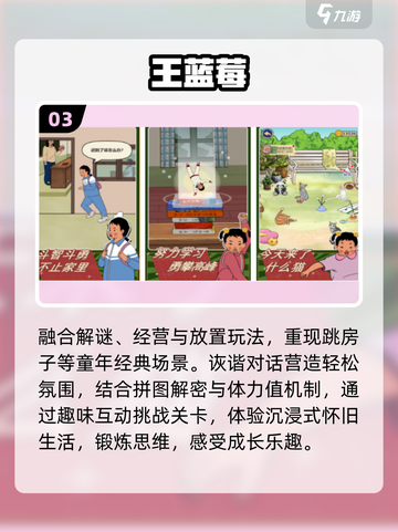 🔥2025最火王蓝莓游戏TOP榜🍓截图4