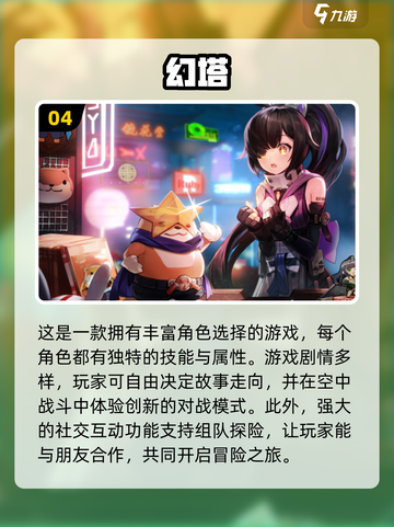 🔥2024必玩互通游戏合集🎉下载清单在这里！截图5