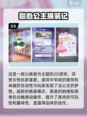 2025最🔥换装游戏大盘点！🌈快来玩转彩虹堂小游戏👗截图10