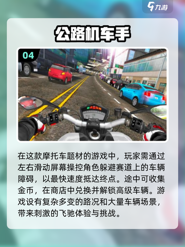 🔥2025必玩！超燃摩托车手游下载秘籍🚀截图5